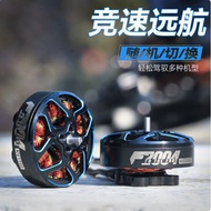 T-MOTOR 3 inch 4 inch 5 inch paddle culvert toothpick machine FPV crossing machine motor breaking wi