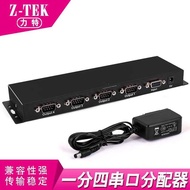 Z-TEK RS232 Serial Port Splitter 1 In 4 Out ztek Hub 232 Converter Hub 1 Point 4 Channels with Power