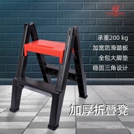 Dual-use Indoor Household Small Thickened Car Wash Stool Herringbone Ladder Foot Step Multifunctiona