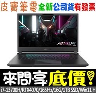 ❤️來問享折扣❤️ GIGABYTE 技嘉 AORUS 15 BSF-73TW754SH 黯影黑 i9 RTX4070