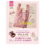 日本雜誌附錄 2022年 6月号 特別付録 PAUL & JOE La Papeterie 貓圖案 環保袋
