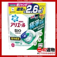 Ariel  4D抗菌洗衣膠囊 31顆袋裝 室內晾衣款 (4987176090508)  新舊包裝隨機發貨 日本平行進口