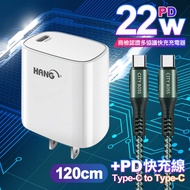 HANG C63 商檢認證PD 22W 快充充電器-白+勇固 Type-C to Type-C 100W耐彎折快充線-1.2米綠線