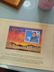 香港回歸紀念郵票