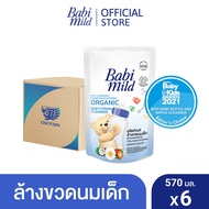 เบบี้มายด์ น้ำยาล้างขวดนมและจุกนม ถุงเติม 570 มล. x6 / Babi Mild Bottle & Nipple Cleaner Refill 570m