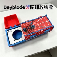 爆旋陀螺 蜘蛛俠 收納盒 Beyblade X 比賽3格 Spider Man 專用保護陀螺盒