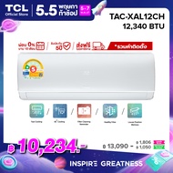 TCL แอร์ ขนาด 12340 BTU รวมค่าติดตั้ง เครื่องปรับอากาศติดผนังระบบ Inverterรุ่น TAC-XAL12CH [ผ่อน 0% นาน 10 เดือน]