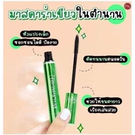 Green Mascara B.q. Cover Perfect Eyelash