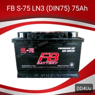 FB battery S-series รุ่น S-75 LN3 MF ( DIN75) แบตเตอรี่รถยนต์ แบตรถยุโรป กึ่งแห้ง