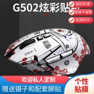 EVA Series Logitech G502 Wireless Version Hero Mouse Sticker Matte Anti-slip Anti-sweat Mouse Sticke