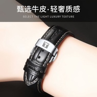 Hot sale□Tissot strap 1853 Le Locle leather watch strap male Junya butterfly buckle female Durul Kutu applicable origina