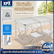 XPX ชุดโต๊ะกินข้าว พร้อมเก้าอี้ 4 ที่นั่ง โครงเหล็ก 120x60x75 cm ใช้งานสะดวก นั่งสบาย ราคาเบาๆ ลายไม