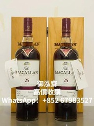 高價收購麥卡倫25年-全港收威士忌 麥卡倫、日本威士忌
