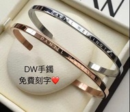 DW 手鐲 免費刻字 獨一無二 💓 情侶手鐲/戒指 全新有禮盒🎁 Daniel Wellington Bangle, 100% New and FREE Lettering🌟