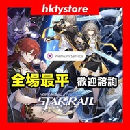 🔥紫鑽商家🔥 崩壞星穹鐵道代充代儲 Honkai Star Rail  崩壞星穹鐵道代充 崩壞星穹鐵道代儲 儲值 充值 全港最平