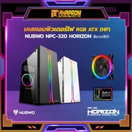 เคสคอมพิวเตอร์ ไฟ RGB ATX (NP) NUBWO NPC-320 HORIZON สีขาว/สีดำ
