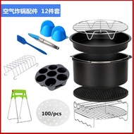 air fryer Cross-border air fryer blue12Set Applicable7in-3.5-4.5QT