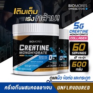 🚛ส่งฟรี พร้อมส่ง🔥 (ซื้อคู่)Creatine Monohydrate ครีเอทีน ผสมคอลลาเจน ลดการเมื่อยล้าหลังออกกำลังกาย แ