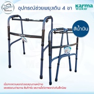 ไม้เท้าหัดเดิน Karma Walker ปรับระดับ รุ่น WK80 วัสดุพรีเมี่ยม Premium grade วอร์คเกอร์พับได้ ช่วยพย