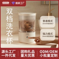 OIDIRE Split Laundry Cup Underwear Mini Small Washing Machine Wireless Portable Socks Washing Machin