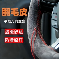 Sarung stereng kereta daripada kulit suede jahitan tangan, sesuai untuk semua musim, sarung pemegang