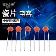 Porcelain Sheet (Porcelain) Capacitor 50V 3/5/6/7/8/10/18/20/22/27/30/33/47/100/P/PF