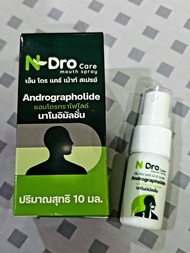 สเปรย์ฟ้าทะลายโจร Andrographolide หมดอายุ2024 สเปรย์สำหรับช่องปากและลำคอ สารสกัดจากสมุนไพรธรรมชาติ  ขนาด 10 มล.(ขวดพกพา)