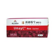 【瑞昌藥局】010974 UmayC Neo 新越莓兮 細粉包 30包