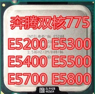 奔騰雙核 E5200 E5300 E5400E5700 E5800 E6500 散片CPU