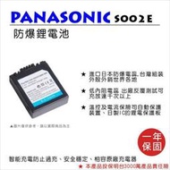 【數位小熊】FOR Panasonic 國際牌 CGR-S002 BM7 鋰電池 FZ18 FZ10 FZ20 FZ30