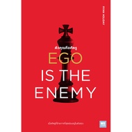 (Arnplern) : Book: You Are An Enemy: EGO is The Enemy