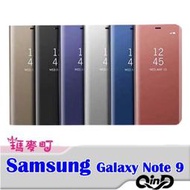 ☆瑪麥町☆ QinD SAMSUNG Galaxy Note 9 透視皮套 保護殼 手機殼 支架 鏡面