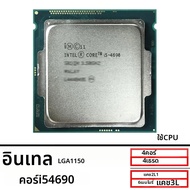 Intel | อินเทล คอร์ i5-4690 ใช้แล้ว i5 4690 3.5 GHz ซีพียูควอดคอร์ 6M 84W LGA 1150