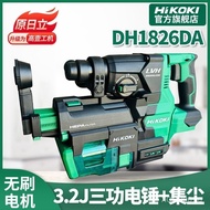 HiKOKI Gaoyi Machinery Original Hitachi3.2J multifunctional electric hammer drill with dust collecti