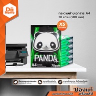 PANDA กระดาษถ่ายเอกสาร A4 70 แกรม 500 แผ่น |P5|