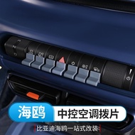 I [Anti-Falling] BYD Seagull Dolphin Central Control Air Conditioning Button Picking BYD Seagull Air