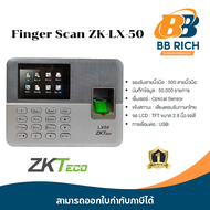 Finger Scan ZK#LX50 เครื่องสแกนนิ้ว