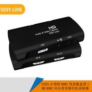 USB3.0母轉HDMI母視頻采集卡帶1路HDMI環出USB轉HDMI采集盒帶音頻