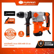 PUMPKIN J-series สว่านโรตารี่SDS-plus J-RH3532/50324