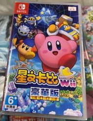 台灣公司貨 中文封面 Switch 星之卡比 Wii 豪華版 卡比之星 中文版 亞版 全新品 無特典［士林遊戲頻道］