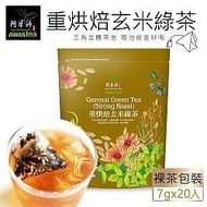 台灣代購🇹🇼阿華師茶業重烘焙玄米綠茶(20入/袋)