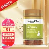 HealthyCare澳洲进口大豆卵磷脂软胶囊hc 软磷脂1200mg 100粒澳洲进口
