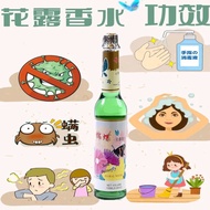 JADE BUTTERFLY FLORIDA WATER 锦蝶花露香水 195MLX1 / AIR FLORIDA