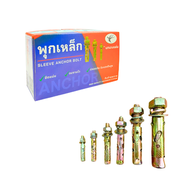 SWALLOW พุกเหล็ก ชุบรุ้ง ขนาด 3/8 นิ้ว (กล่อง 75 ตัว)