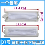Panasonic washing machine filter net bag  original washin松下洗衣机过滤网袋盒原厂洗衣机配件垃圾过滤盒毛屑纸屑清理神器