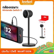 Nintendo Switch 2 Camera 1080P Resolution 60FPS Frame Rate For Video Chat With Cooling And Ambient L