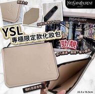 YSL專櫃贈品化妝包