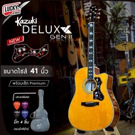 กีตาร์โปร่ง Kazuki รุ่น DLKZ-41C Deluxe GEN2 ขนาด 41 นิ้ว เสียงดี ทัชชิ่งจับง่าย ขนาดมาตรฐาน