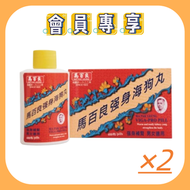 馬百良强身海狗丸 (400粒)【2盒】(4892528915401)