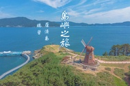 【韓國】島嶼之旅｜巨濟島/統營隱秘度假島一日遊 | 釜山出發
